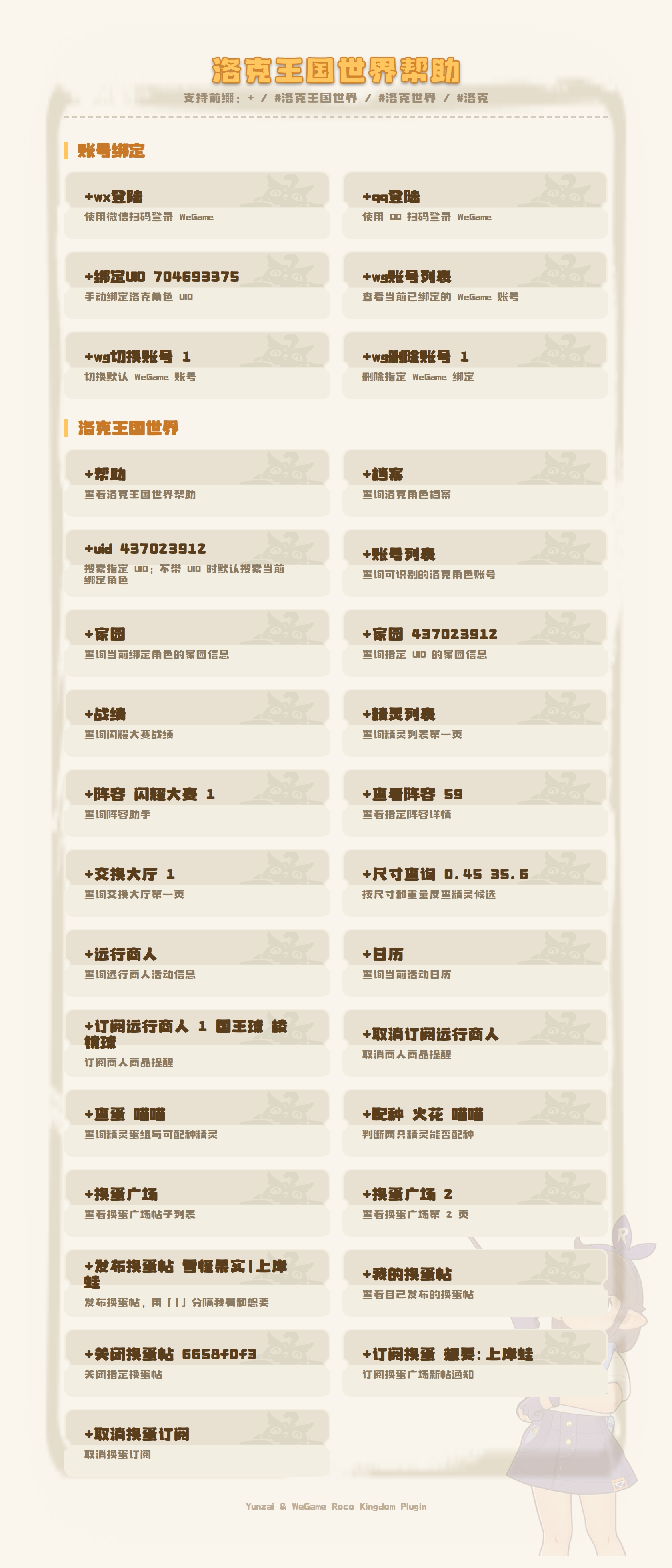 ：帮助